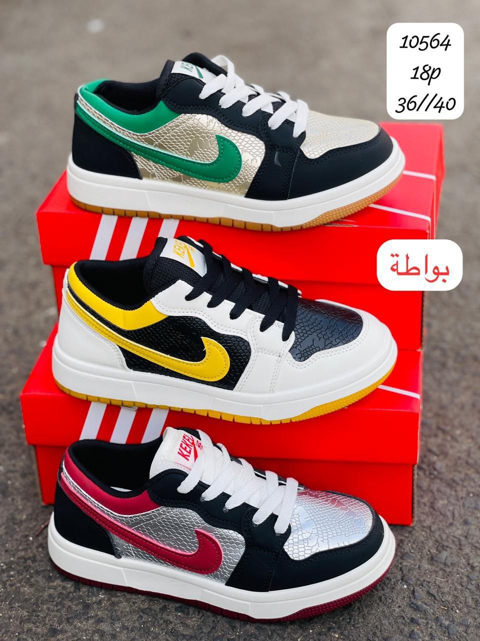 بالجملة مقاس 36 – 40 — B273516