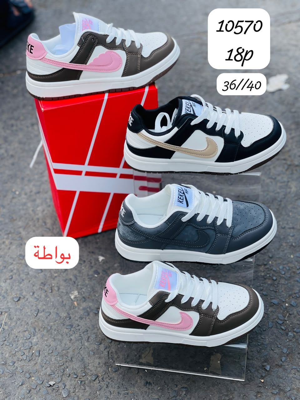 بالجملة مقاس 36 – 40 — X173193